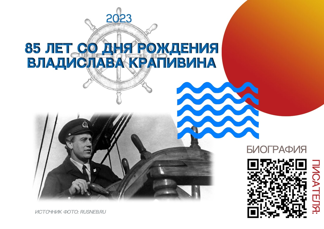 Крапивин день рождения 3 класс презентация литературное чтение на родном языке